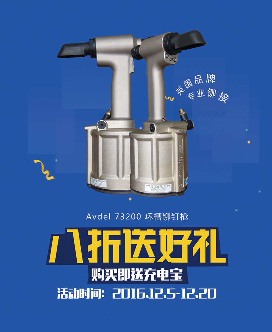 Ӣ��Avdel 73200�h(hu��n)���Tᔘ�