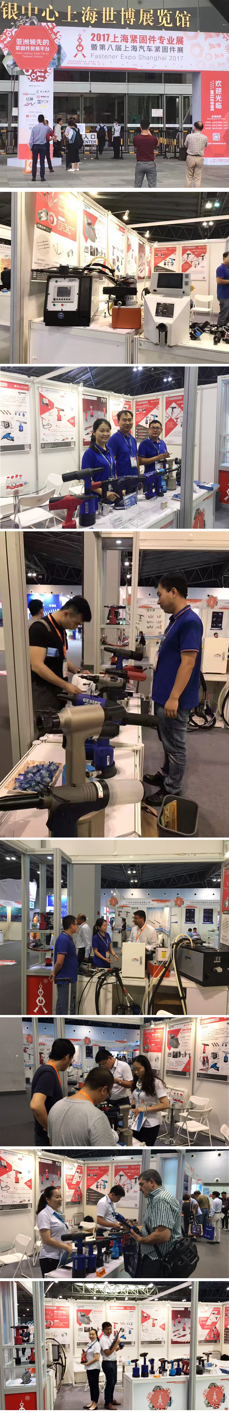 2017���Ϻ��o�̼����I(y��)չ